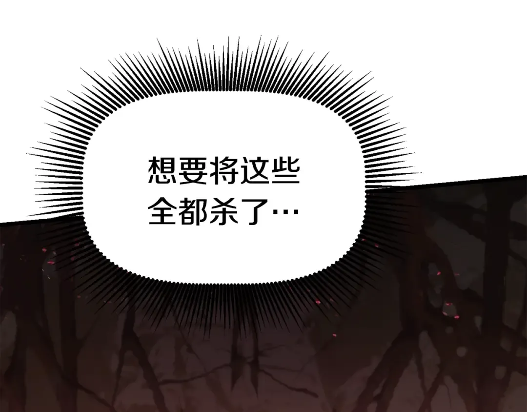 第89话 恢复正常！ 第206页