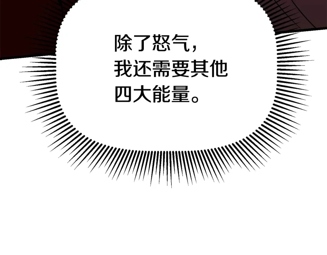 第89话 恢复正常！ 第210页