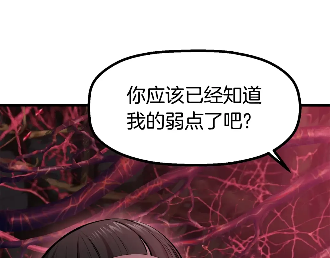 第89话 恢复正常！ 第211页