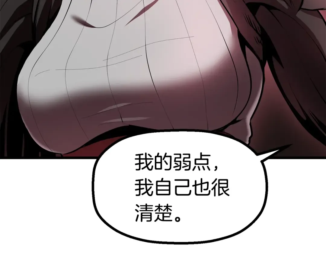 第89话 恢复正常！ 第213页