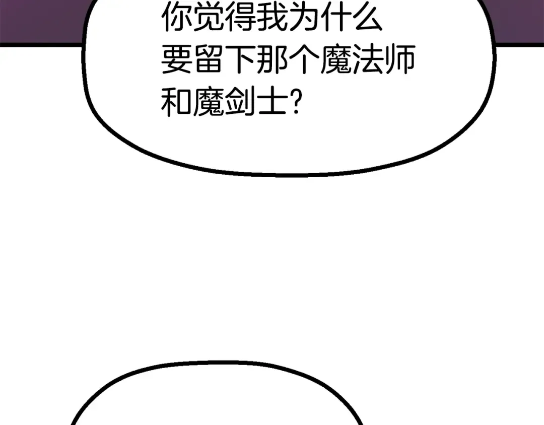 第89话 恢复正常！ 第218页