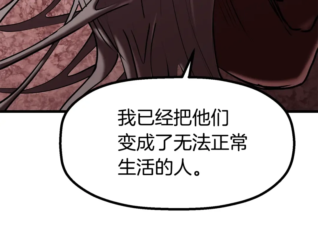 第89话 恢复正常！ 第221页