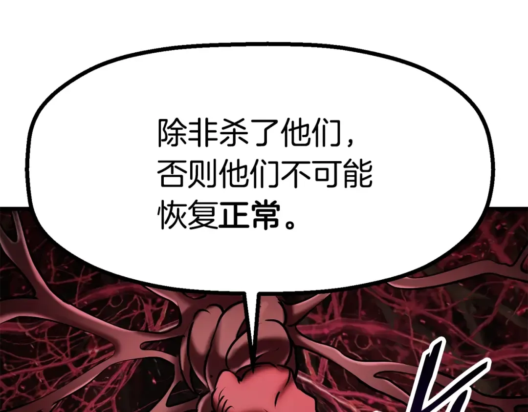 第89话 恢复正常！ 第222页