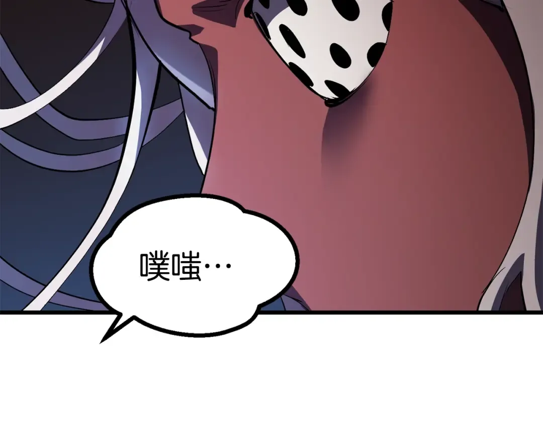 第89话 恢复正常！ 第228页