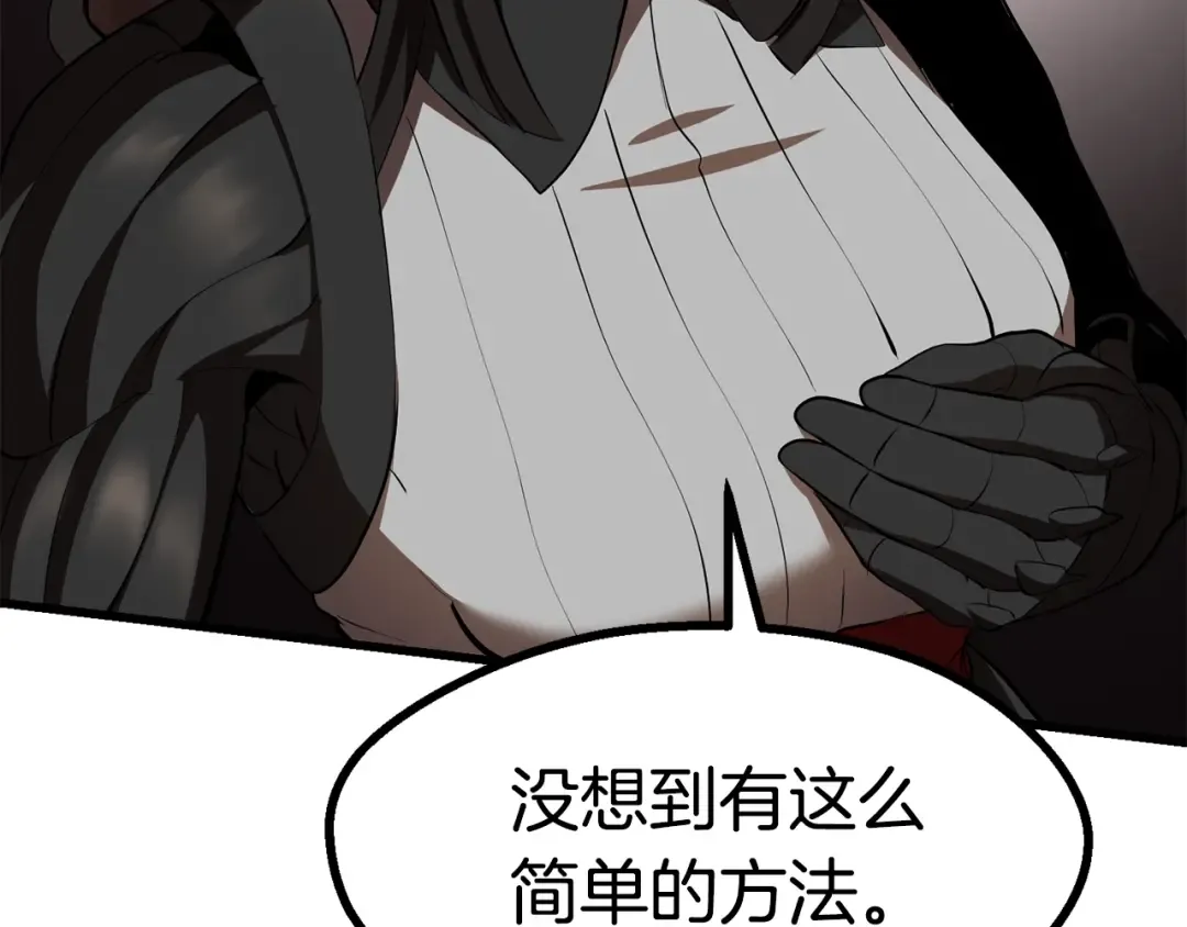 第89话 恢复正常！ 第235页