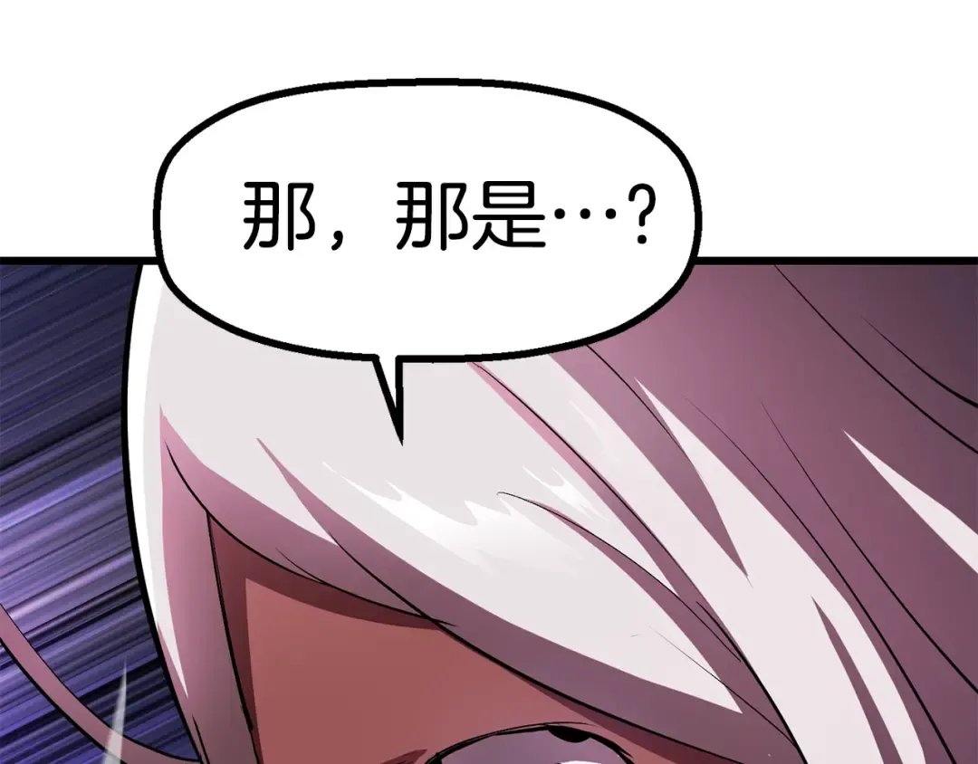第89话 恢复正常！ 第241页