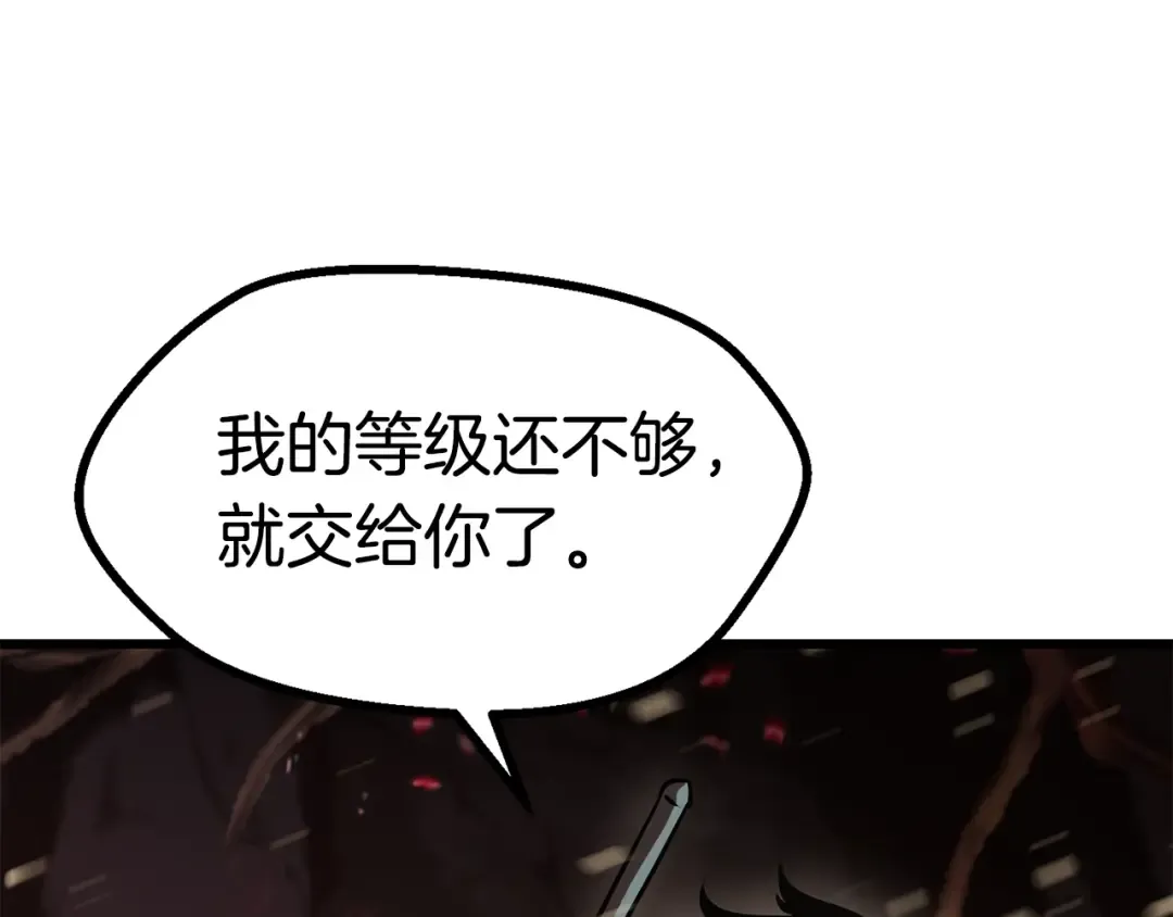 第89话 恢复正常！ 第244页