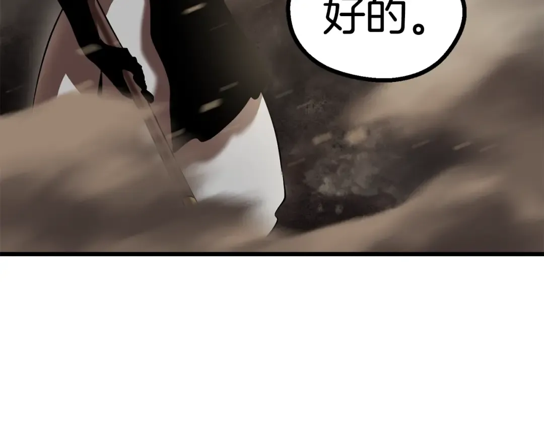 第89话 恢复正常！ 第247页