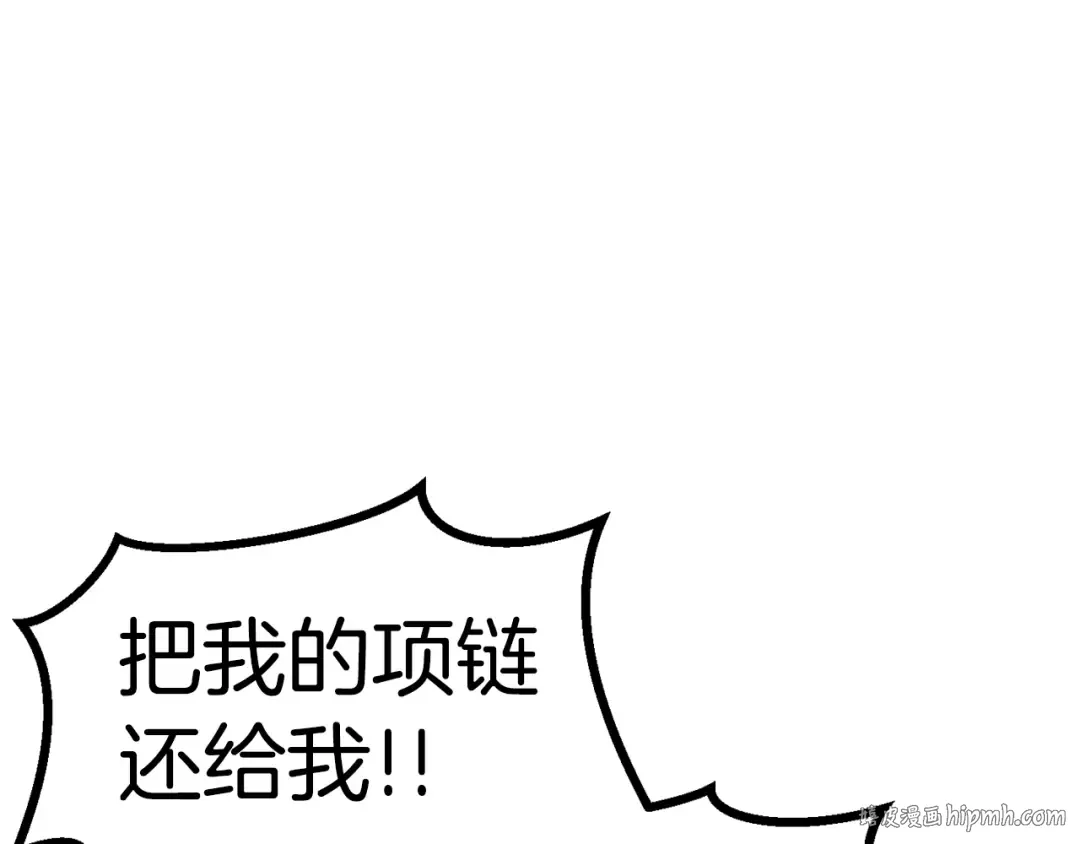 第89话 恢复正常！ 第248页