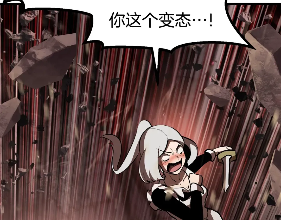 第89话 恢复正常！ 第249页