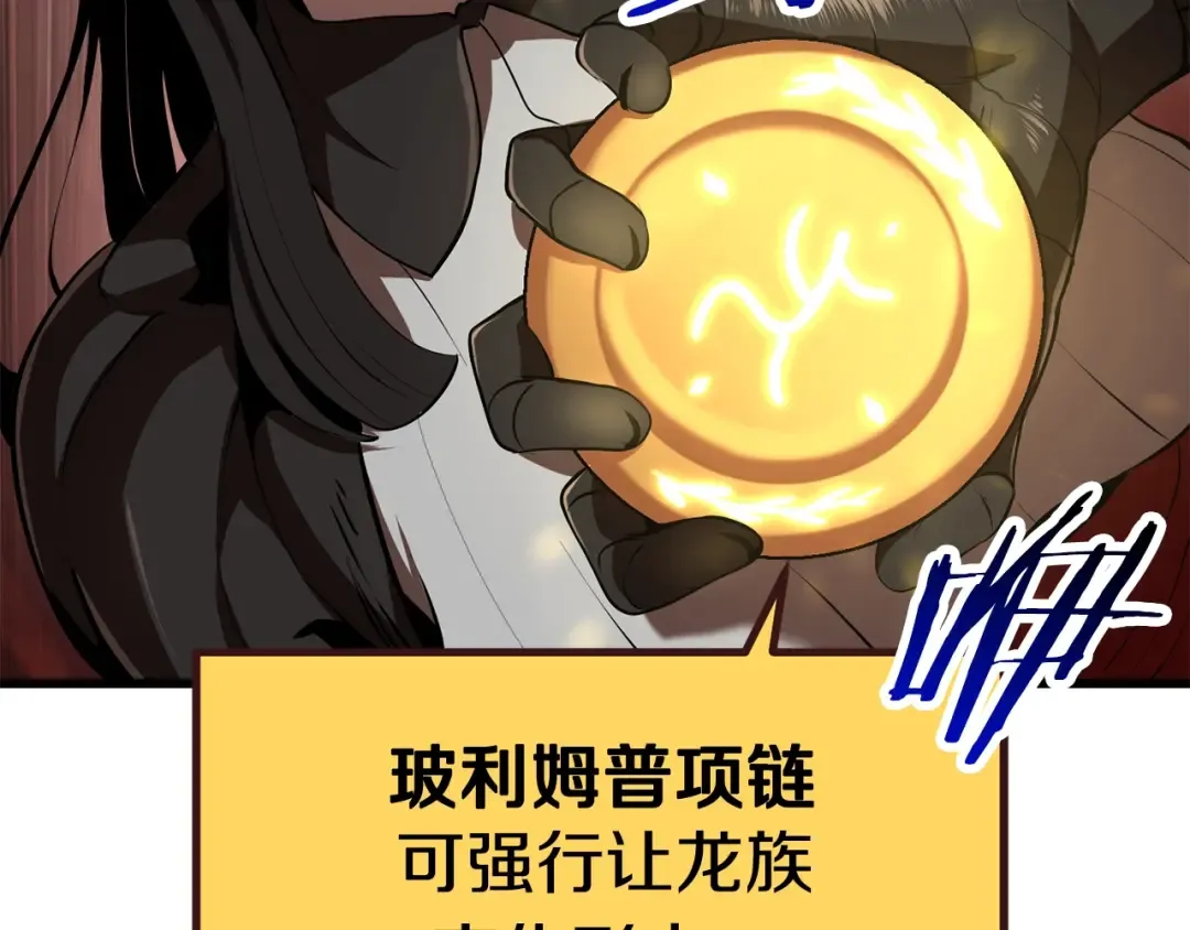 第89话 恢复正常！ 第251页