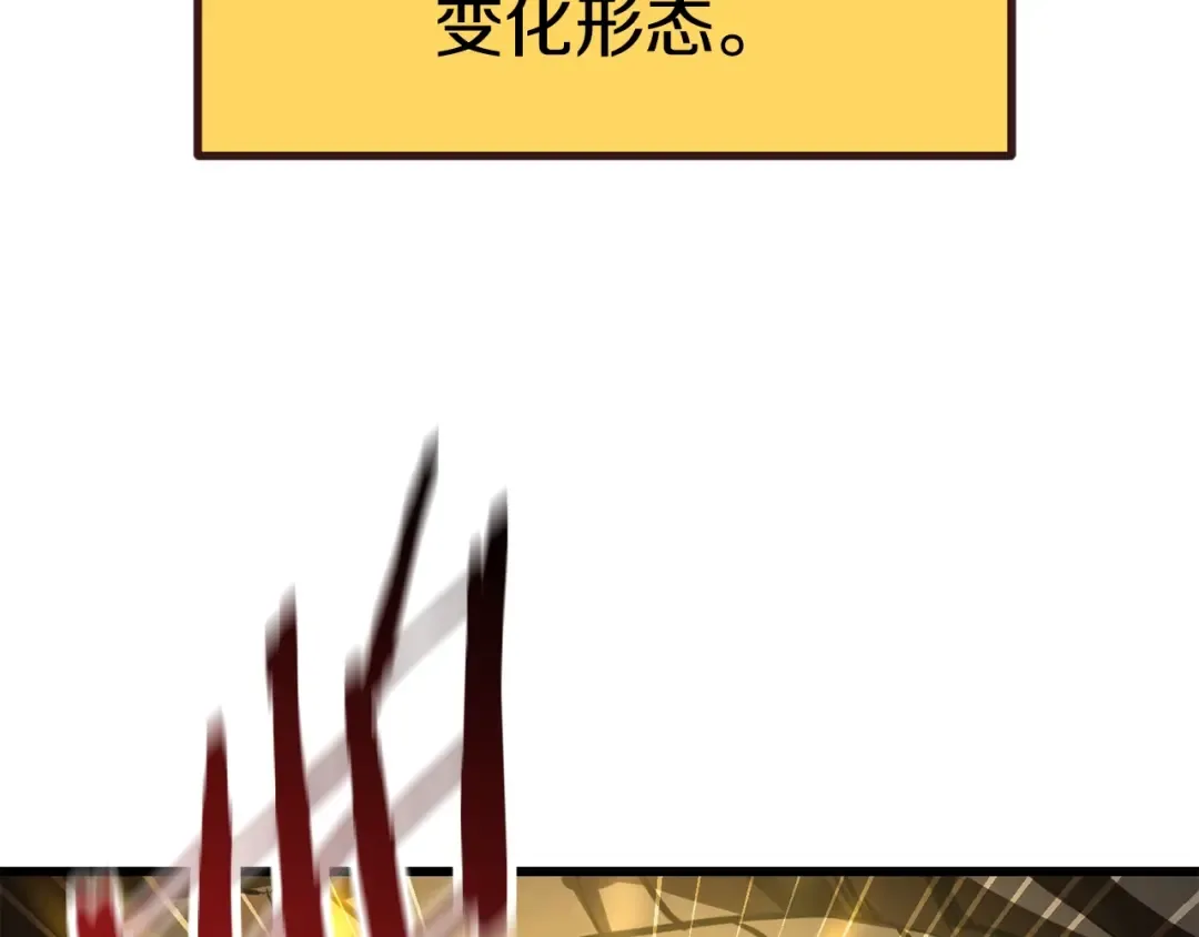 第89话 恢复正常！ 第252页