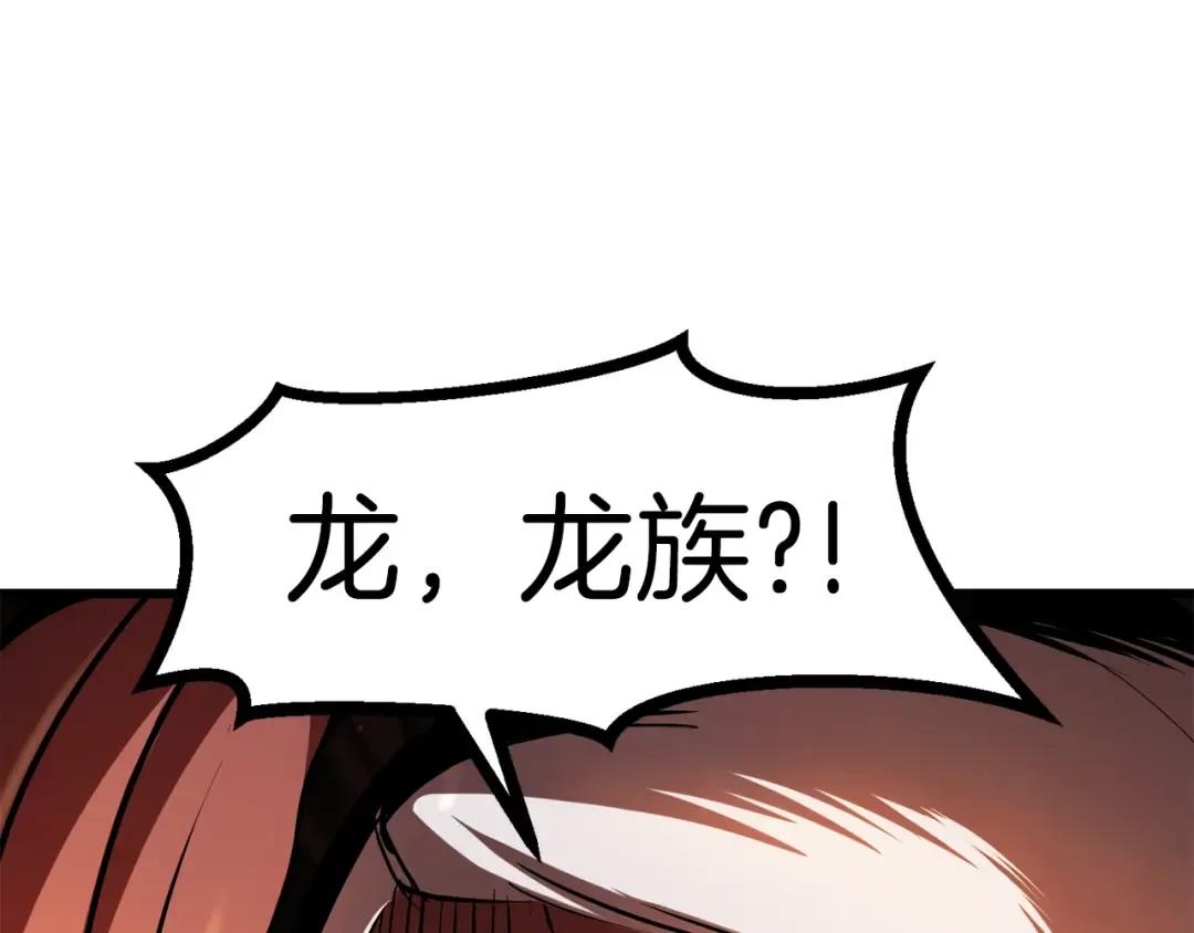 第90话 扩大的缝隙 第23页