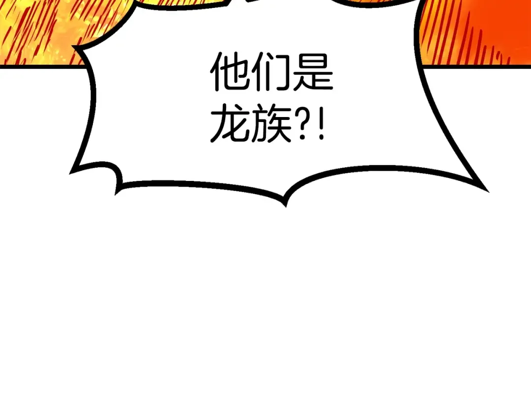 第90话 扩大的缝隙 第26页