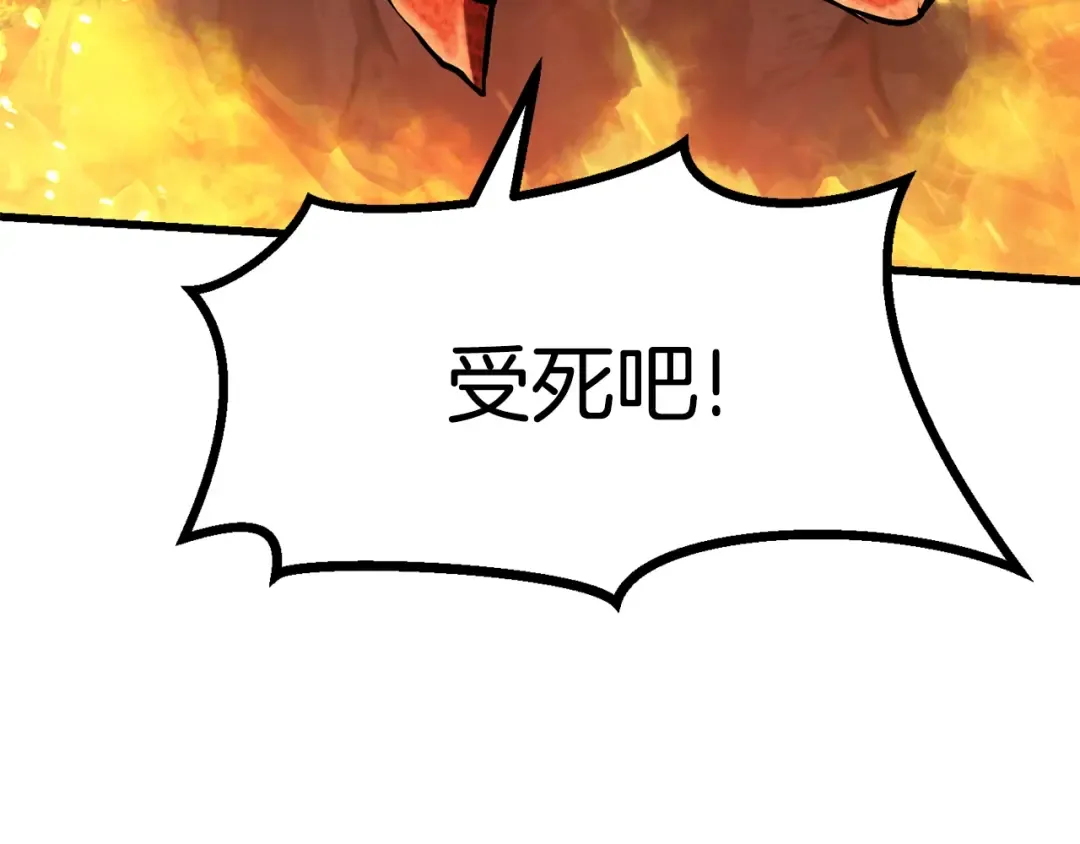 第90话 扩大的缝隙 第34页