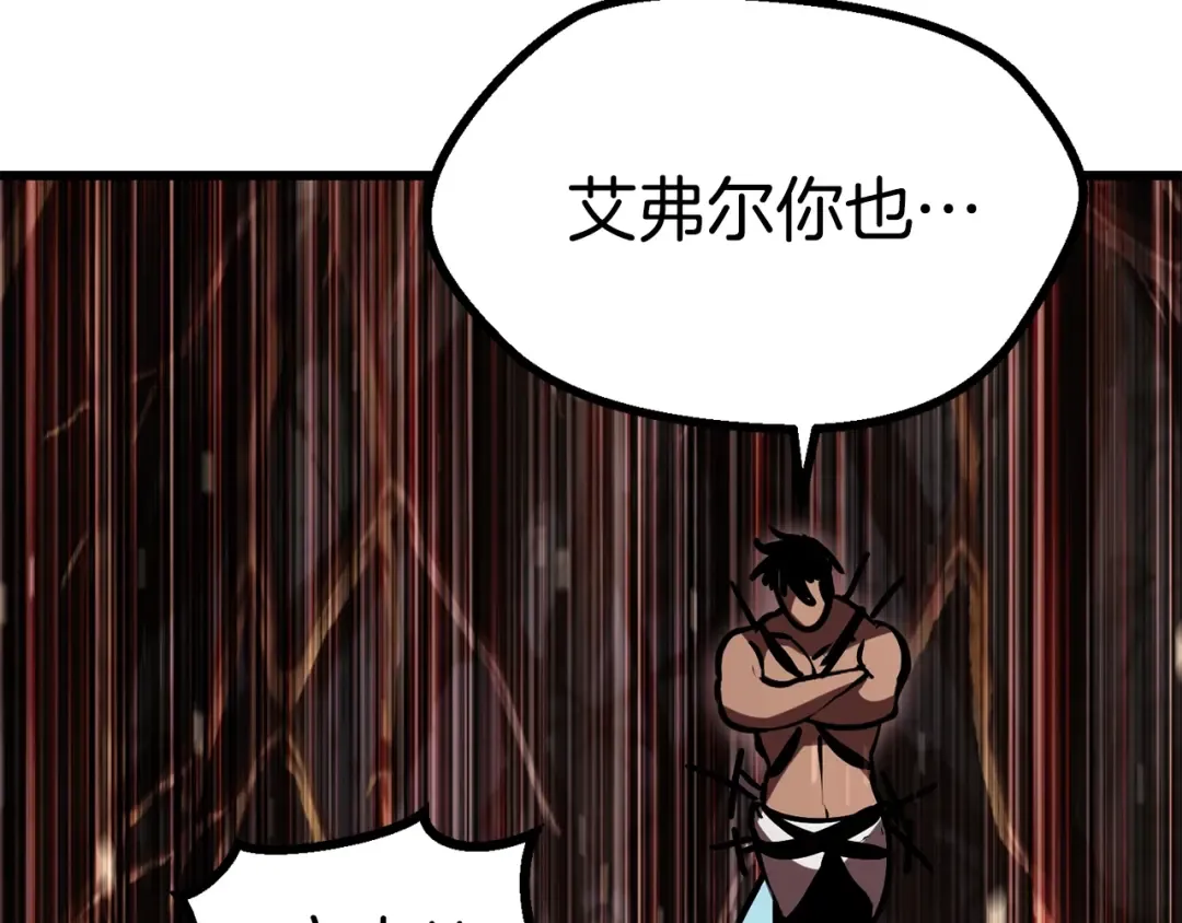 第90话 扩大的缝隙 第44页