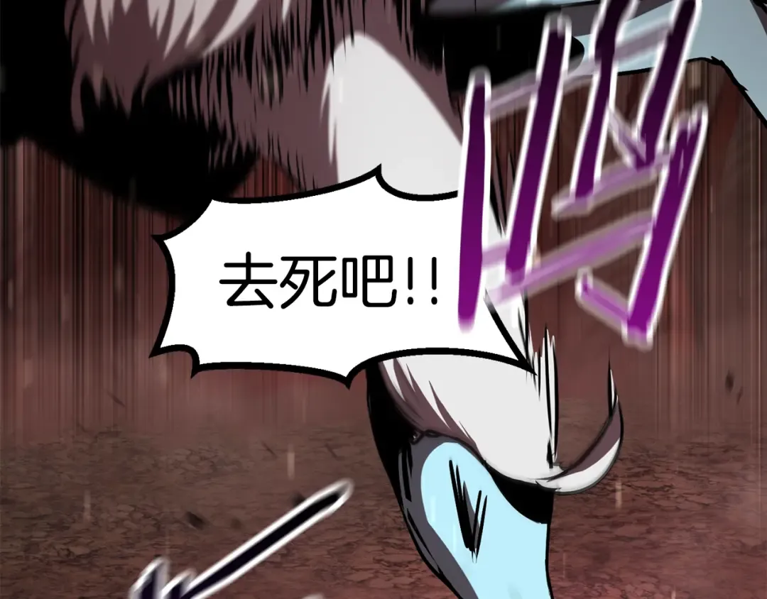 第90话 扩大的缝隙 第46页