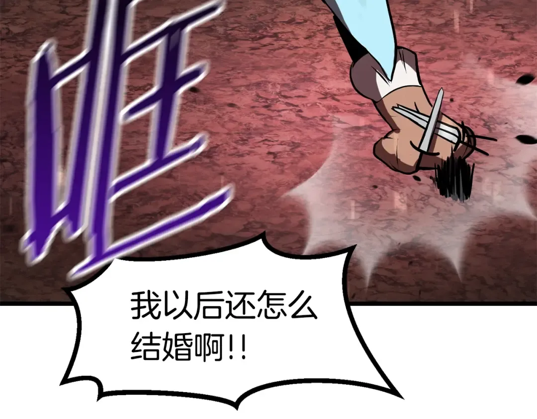 第90话 扩大的缝隙 第47页
