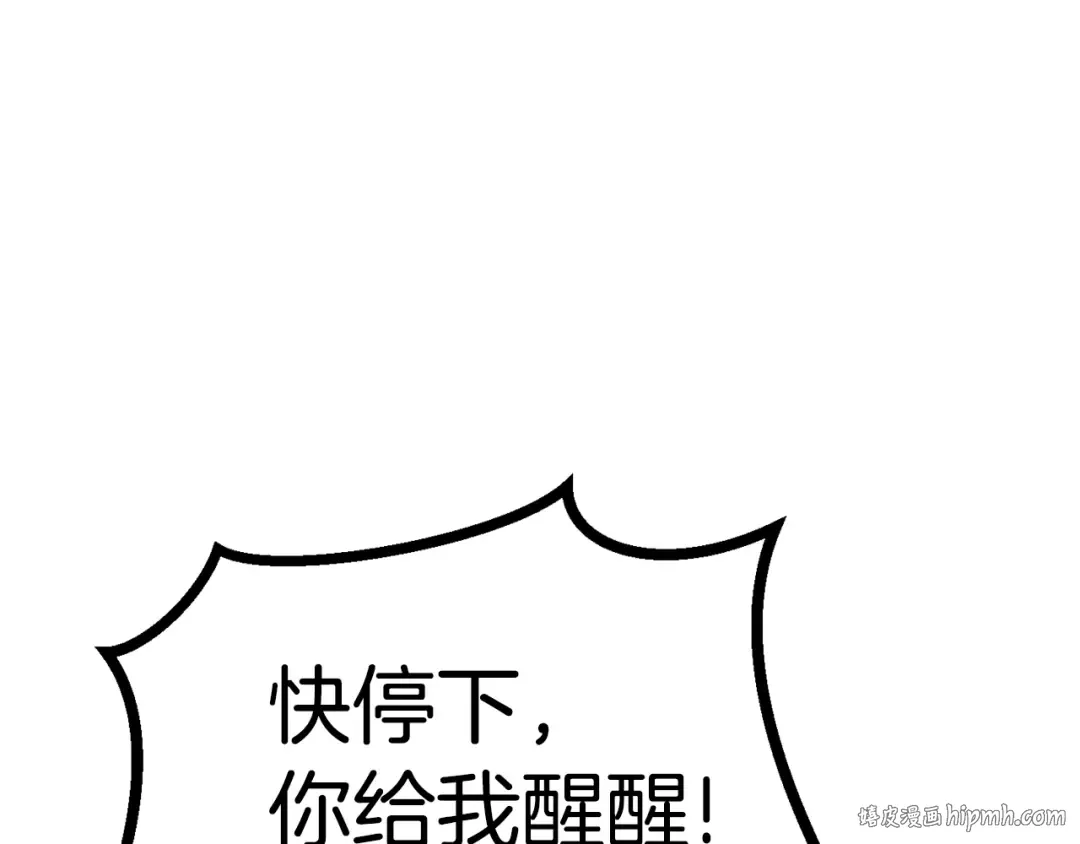 第90话 扩大的缝隙 第48页