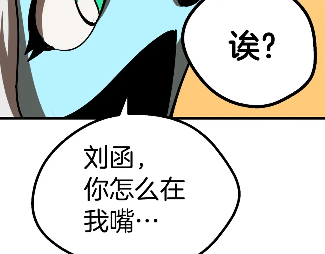 第90话 扩大的缝隙 第51页