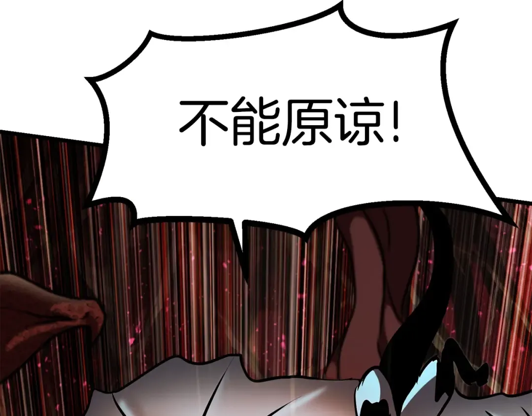 第90话 扩大的缝隙 第57页