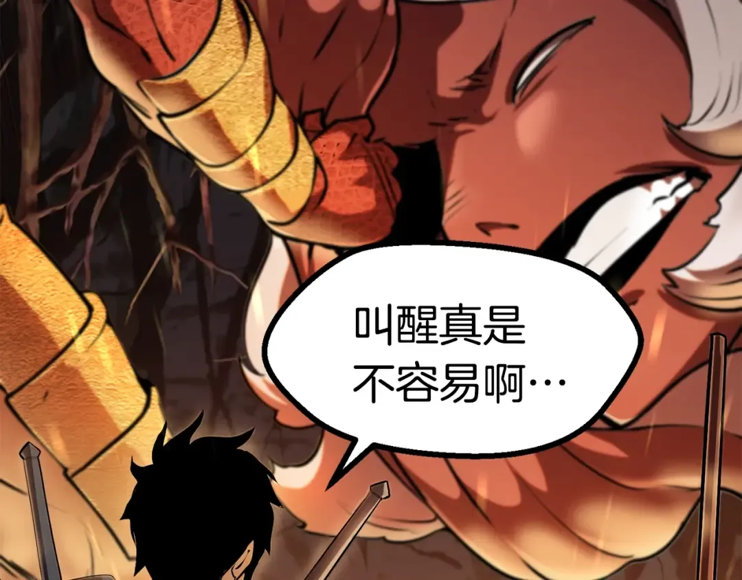 第90话 扩大的缝隙 第59页