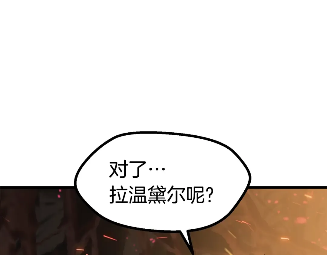 第90话 扩大的缝隙 第62页