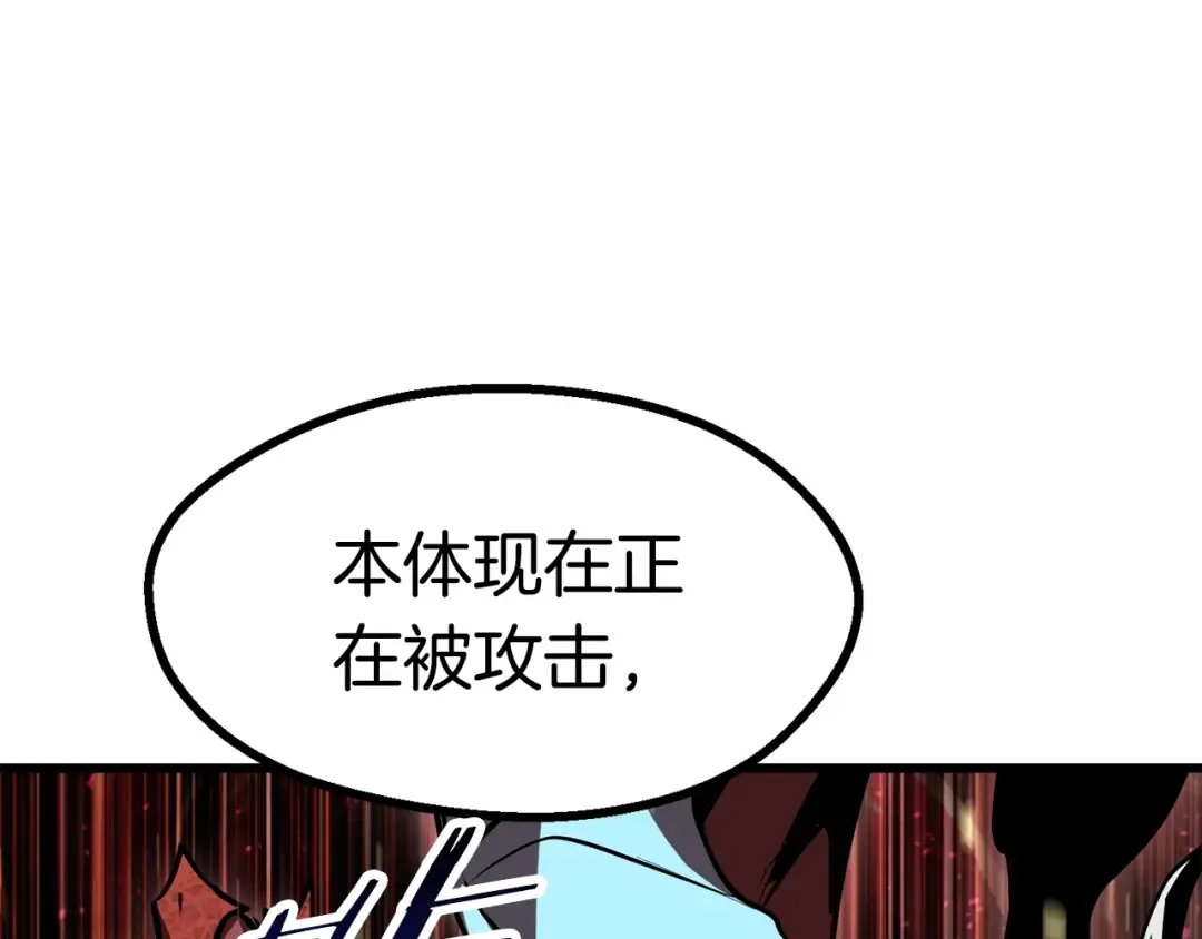 第90话 扩大的缝隙 第67页