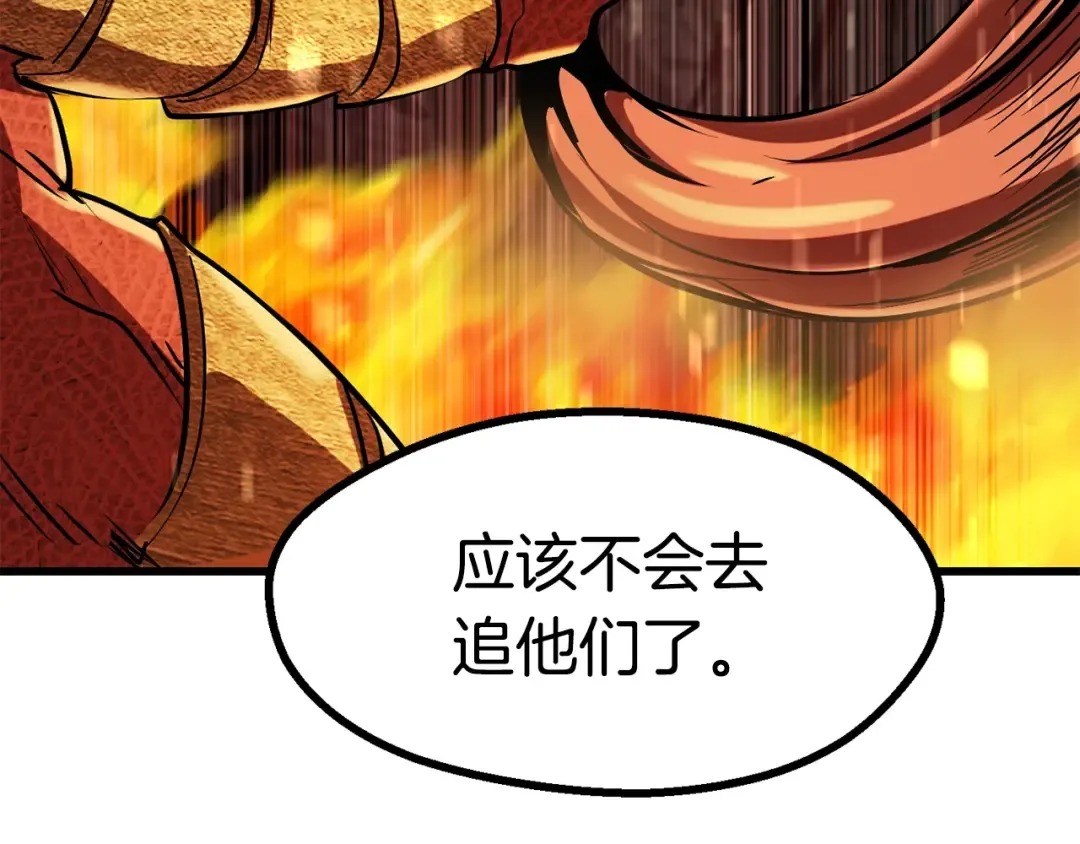 第90话 扩大的缝隙 第70页