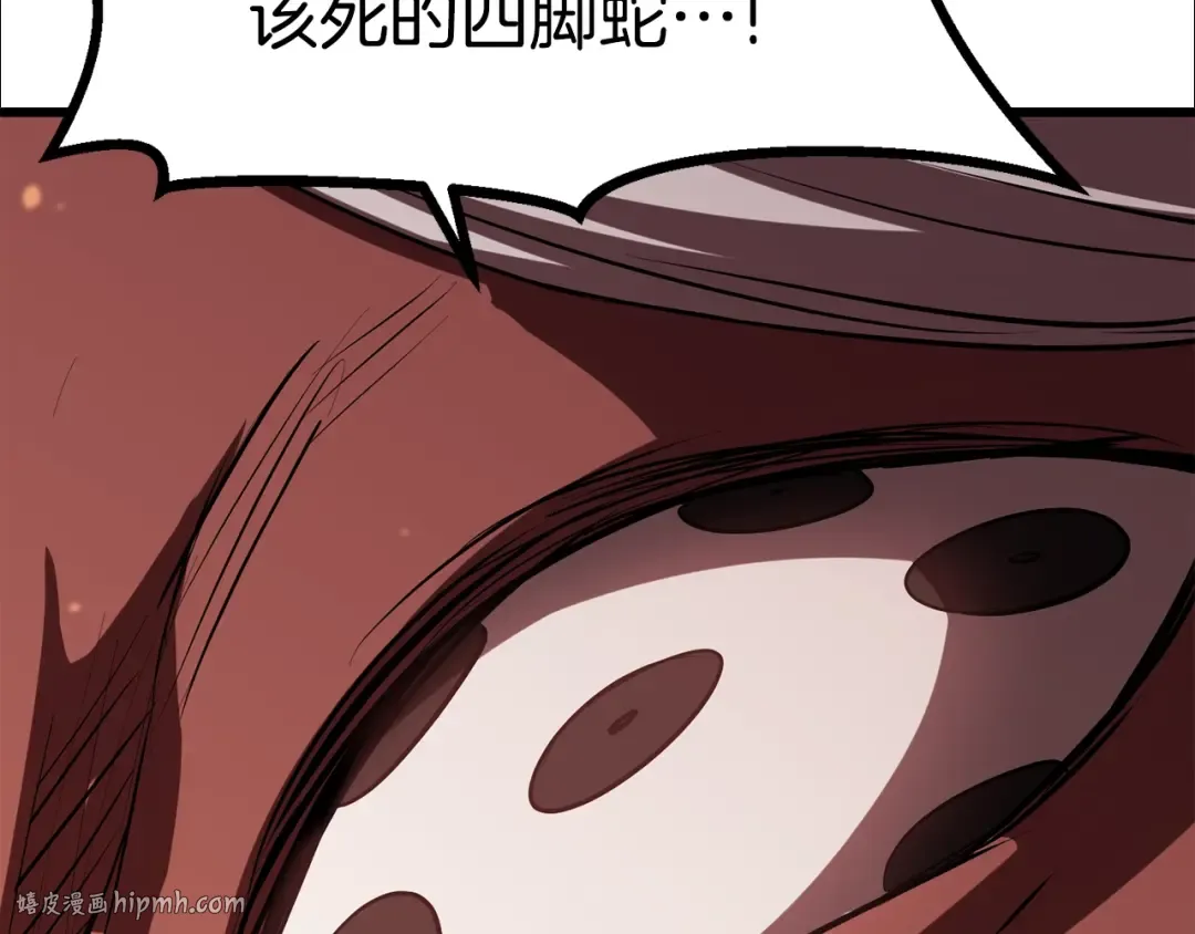 第90话 扩大的缝隙 第72页