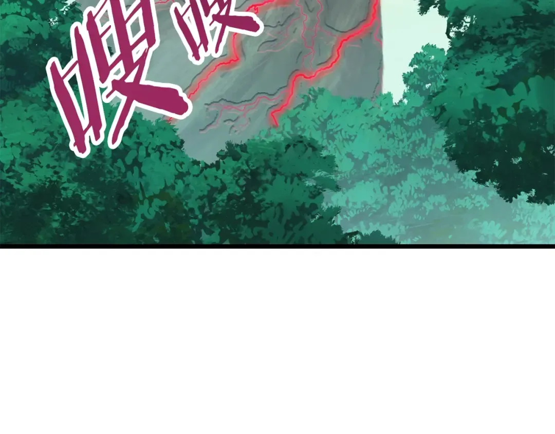 第90话 扩大的缝隙 第77页