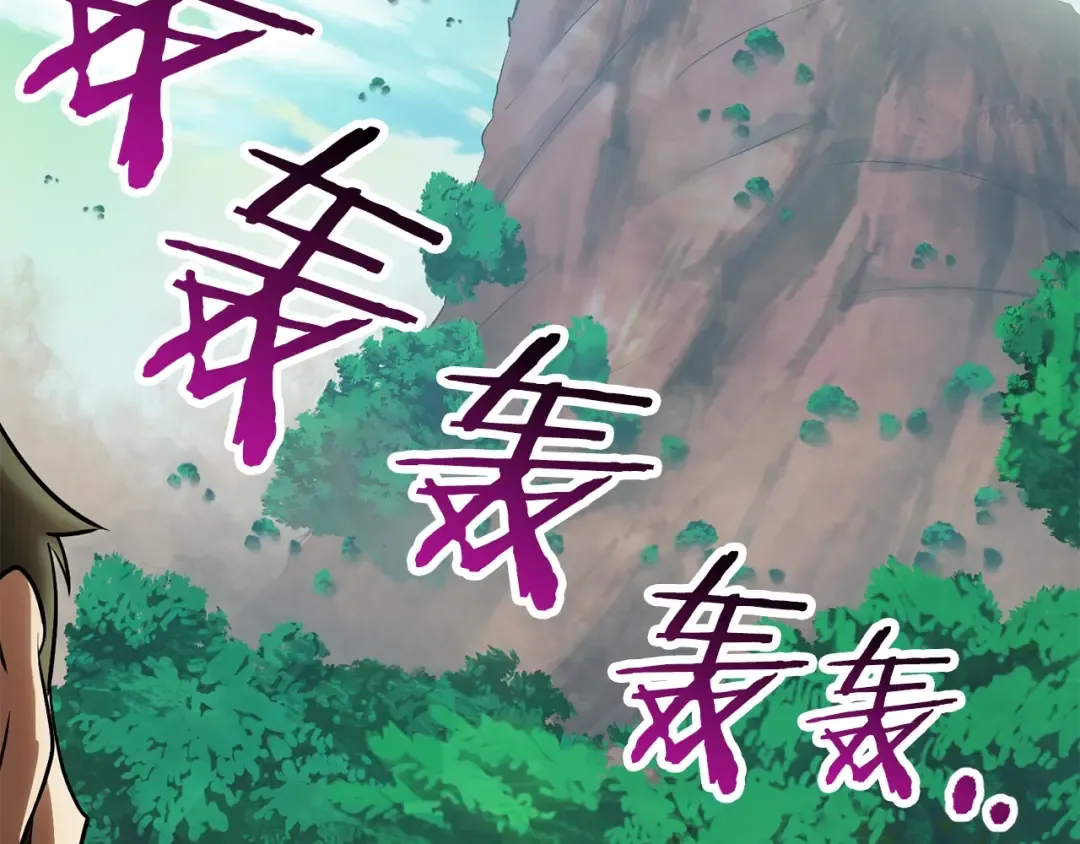 第90话 扩大的缝隙 第91页