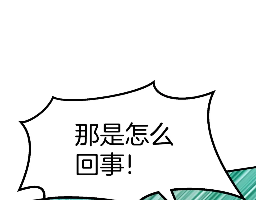 第90话 扩大的缝隙 第93页