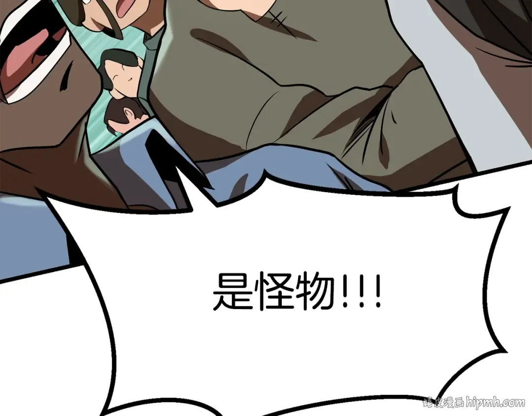 第90话 扩大的缝隙 第96页