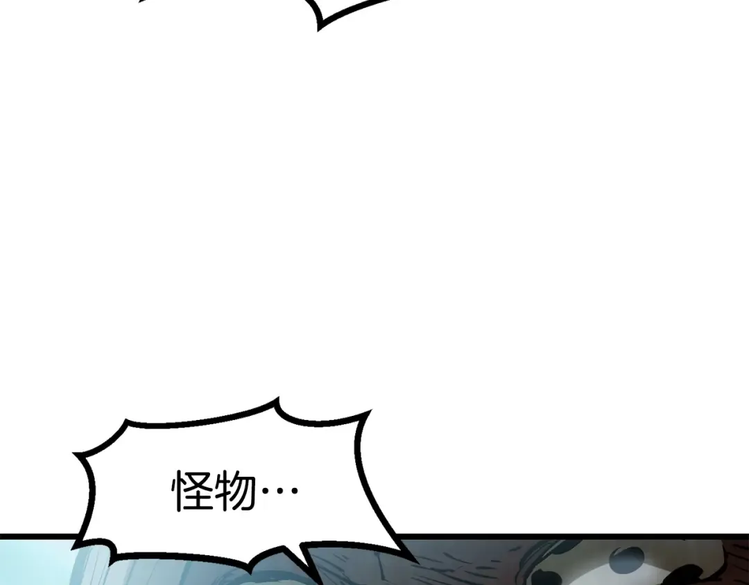 第90话 扩大的缝隙 第97页