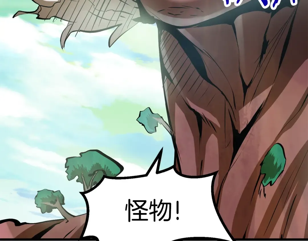 第90话 扩大的缝隙 第99页
