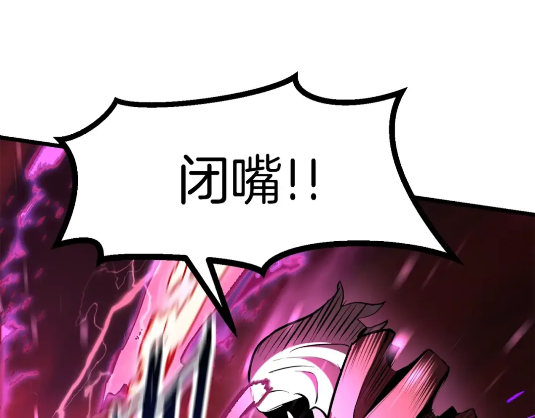 第90话 扩大的缝隙 第101页