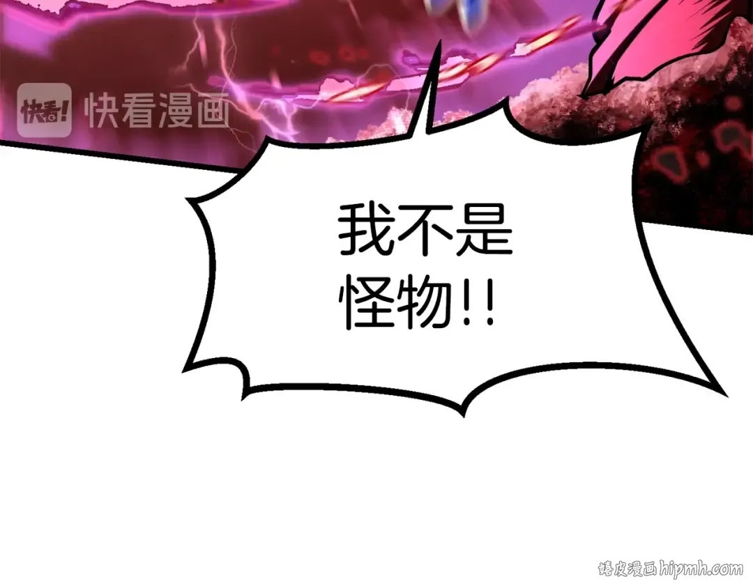 第90话 扩大的缝隙 第104页