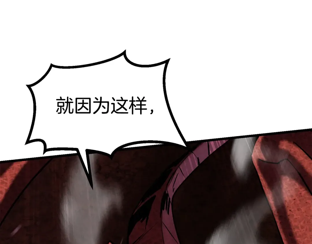 第90话 扩大的缝隙 第113页