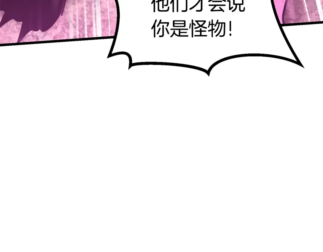 第90话 扩大的缝隙 第116页