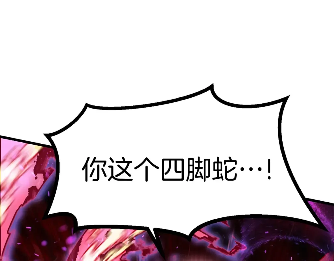 第90话 扩大的缝隙 第117页