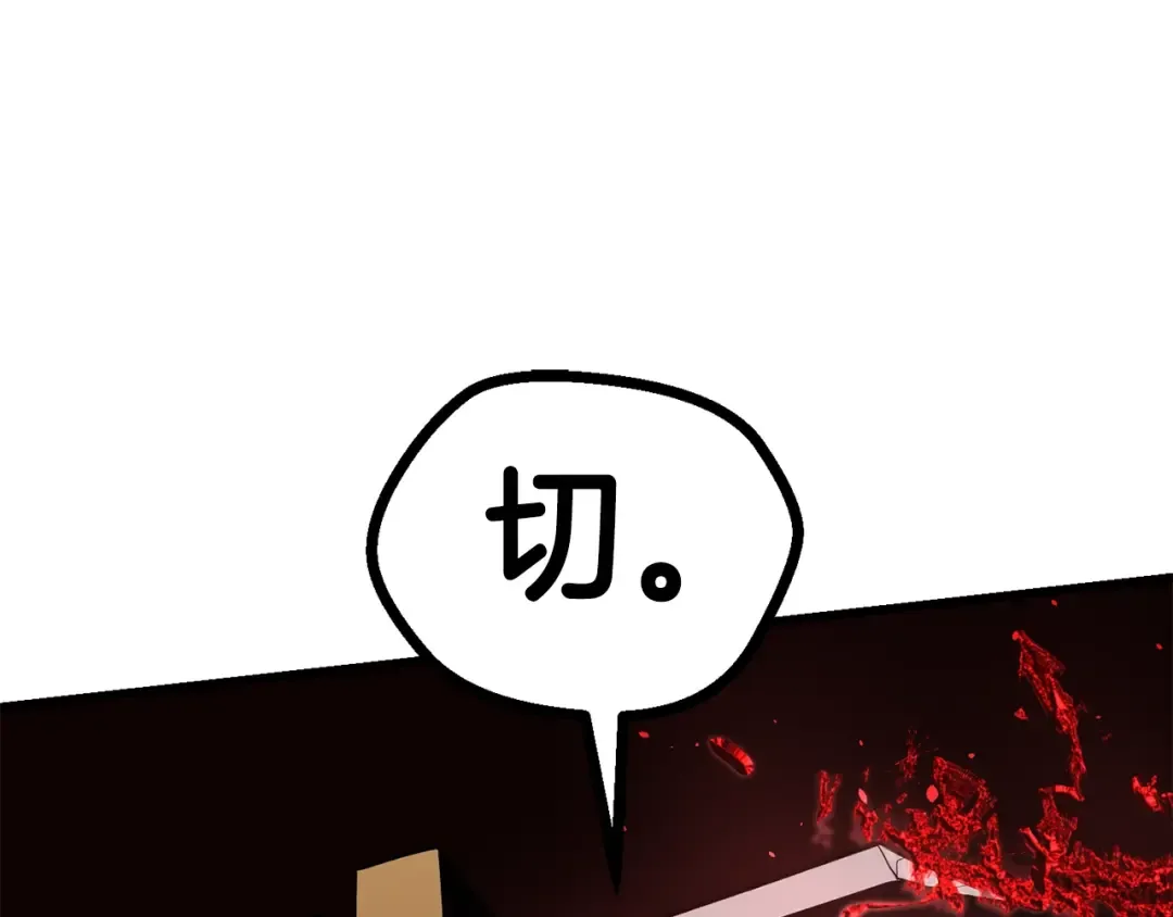 第90话 扩大的缝隙 第135页