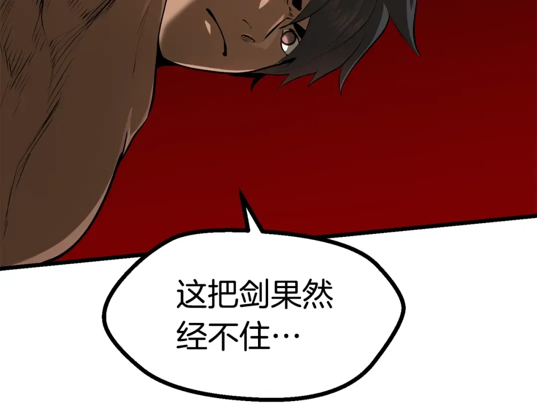 第90话 扩大的缝隙 第137页