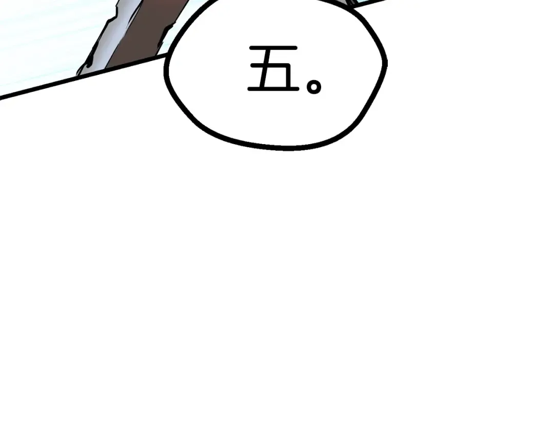 第90话 扩大的缝隙 第165页