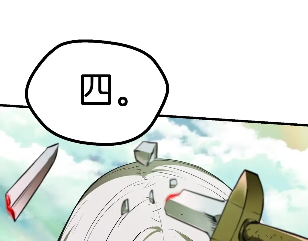 第90话 扩大的缝隙 第172页