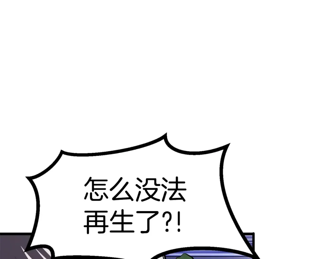 第90话 扩大的缝隙 第181页