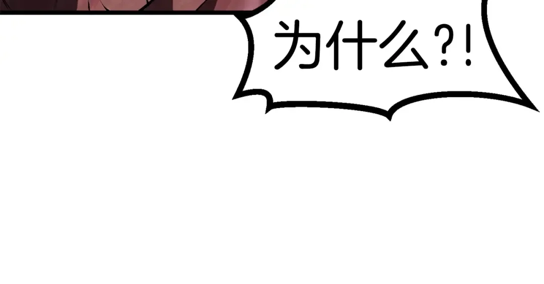 第90话 扩大的缝隙 第183页