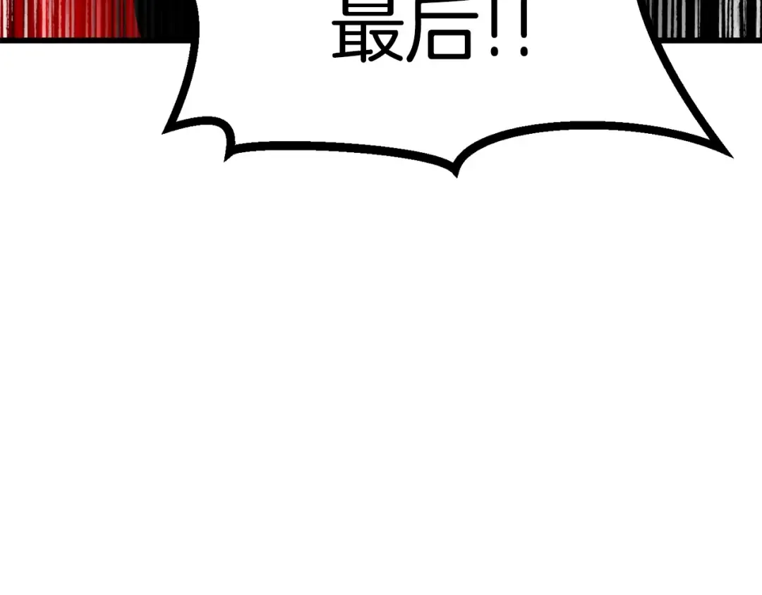 第90话 扩大的缝隙 第199页