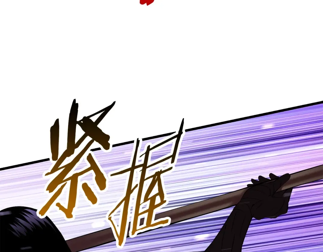 第90话 扩大的缝隙 第211页