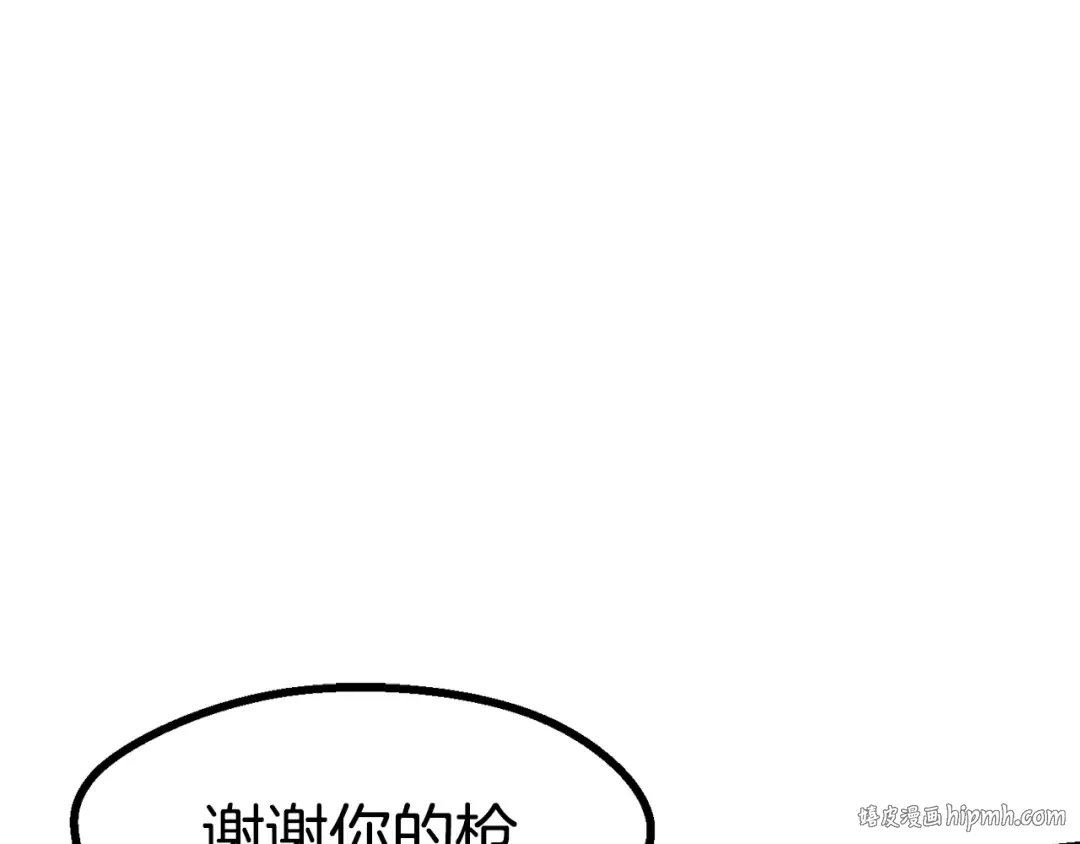 第90话 扩大的缝隙 第224页